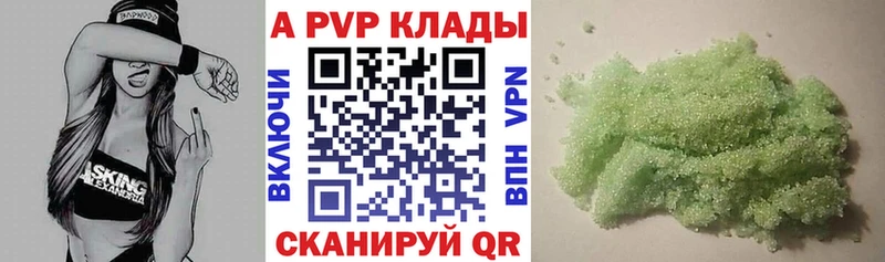 A PVP Crystall  Кемь 