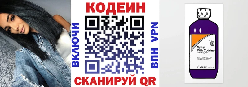 Кодеин напиток Lean (лин) маркетплейс какой сайт Кемь